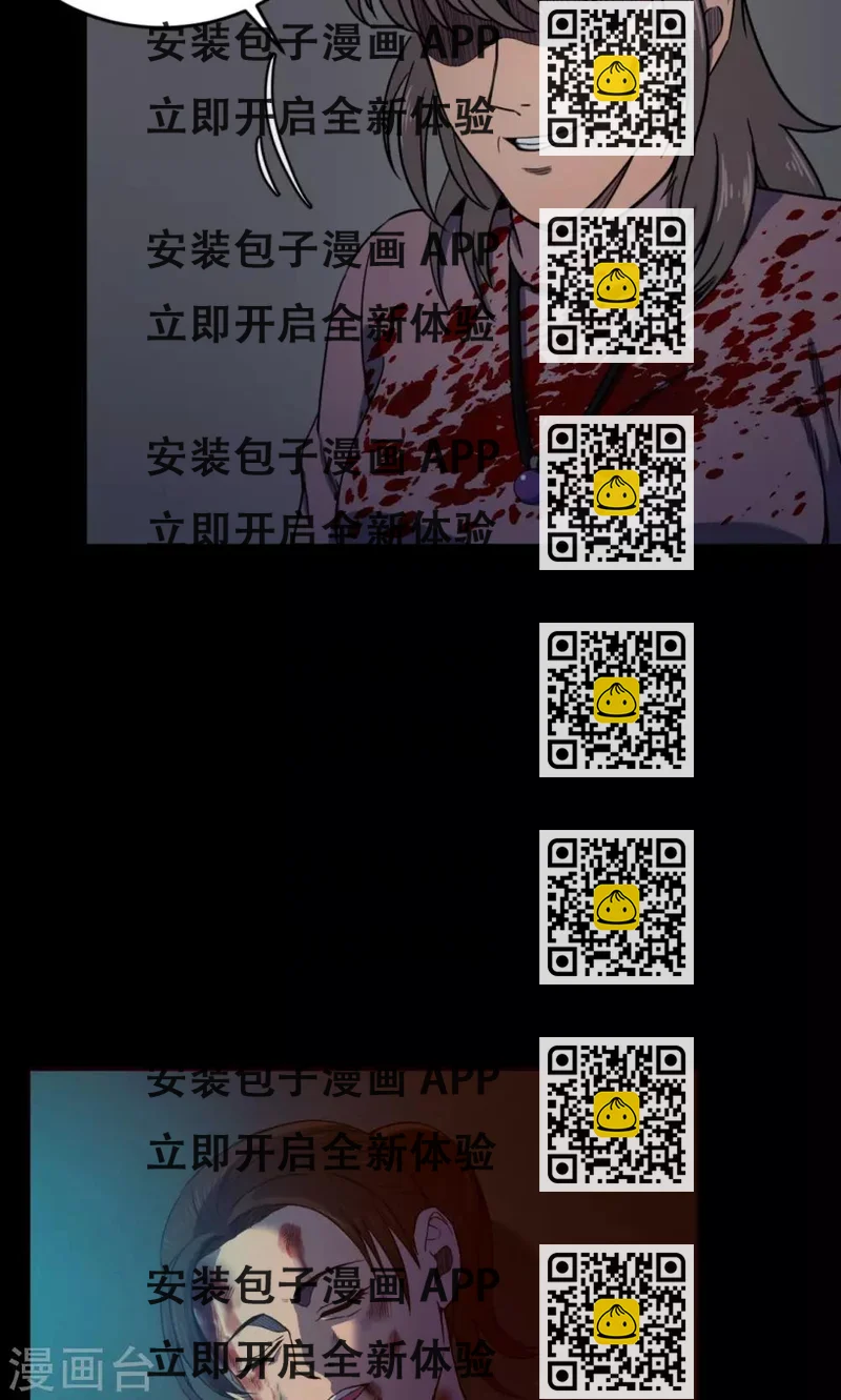 《密集黑洞》第83话 诅咒3 第2页