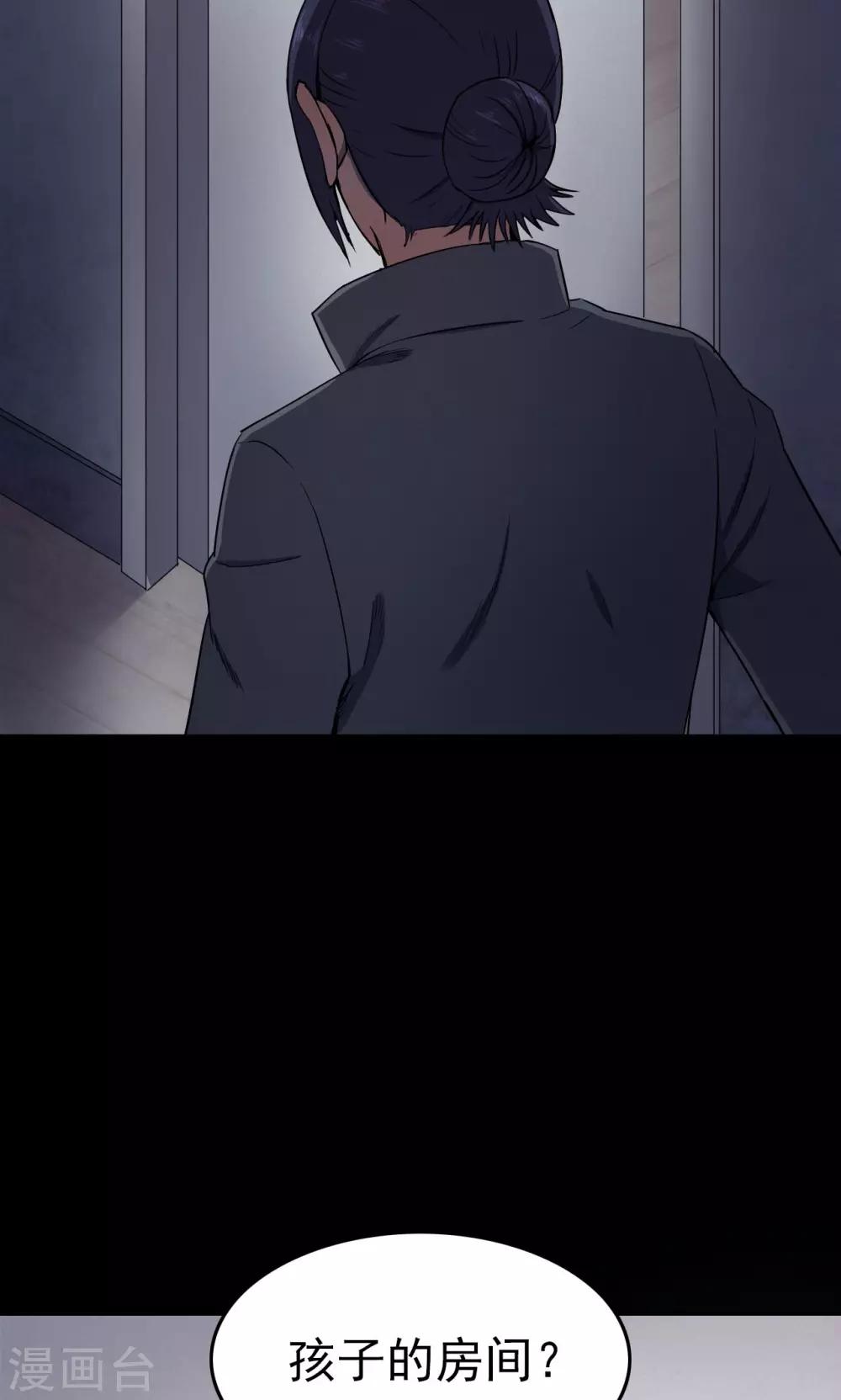 《密集黑洞》第83话 诅咒3 第32页