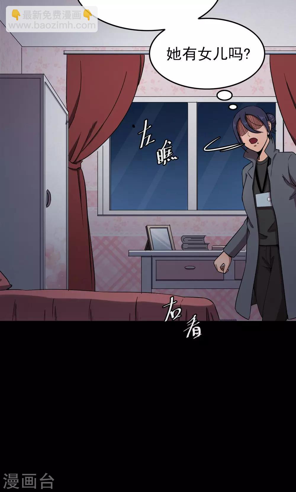 《密集黑洞》第83话 诅咒3 第33页