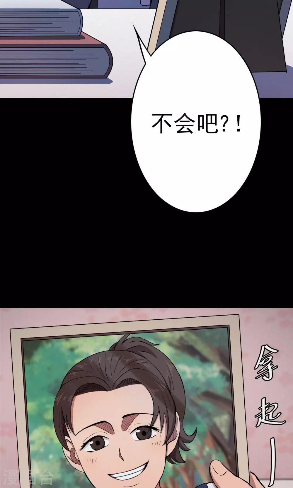 《密集黑洞》第83话 诅咒3 第36页