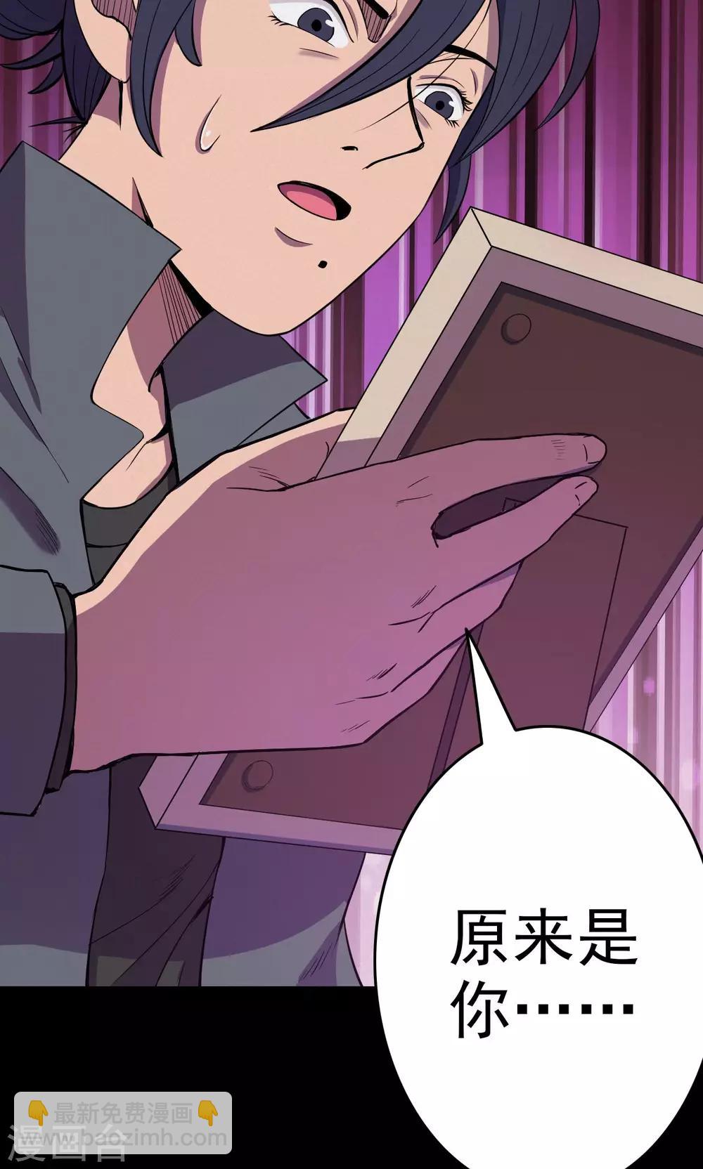 《密集黑洞》第83话 诅咒3 第38页