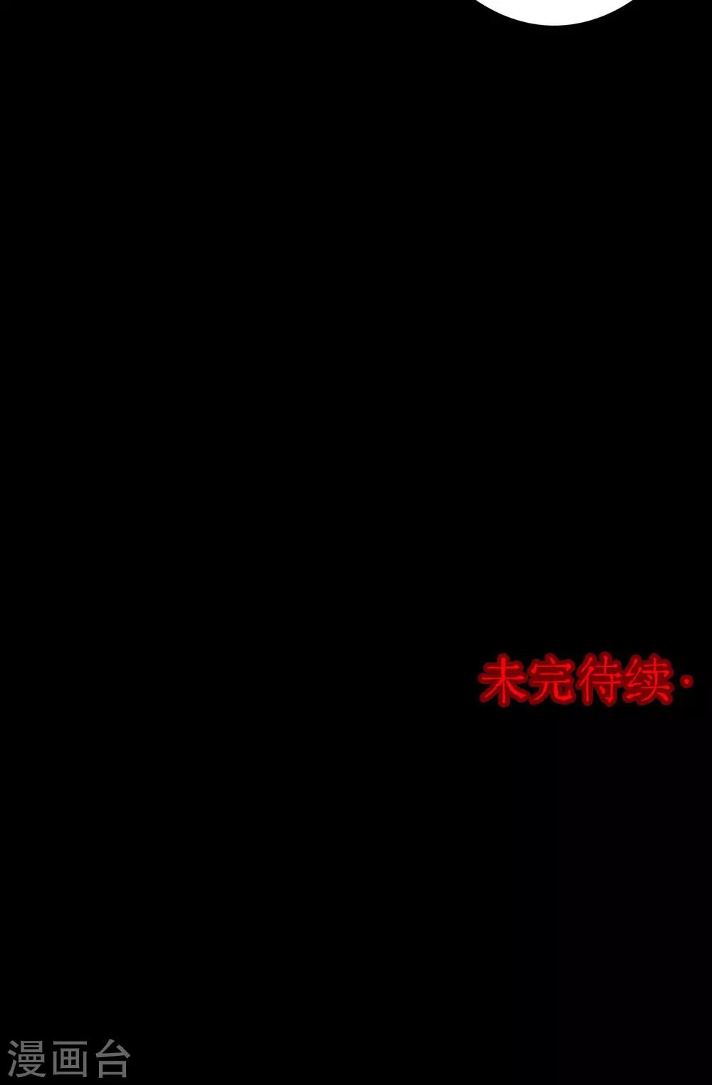 《密集黑洞》第83话 诅咒3 第39页