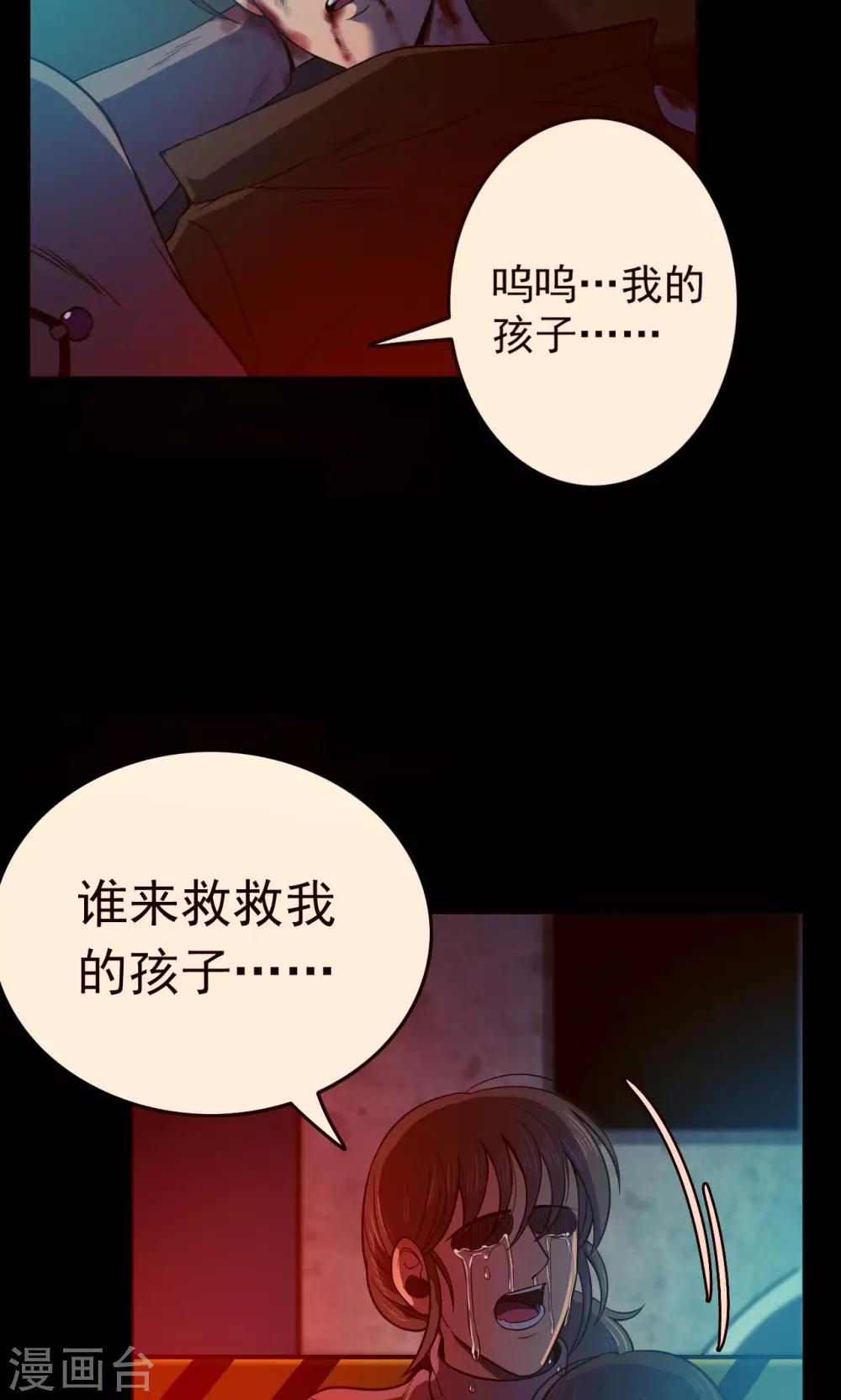 《密集黑洞》第83话 诅咒3 第3页
