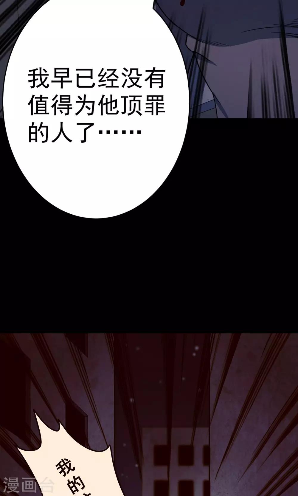 《密集黑洞》第83话 诅咒3 第6页