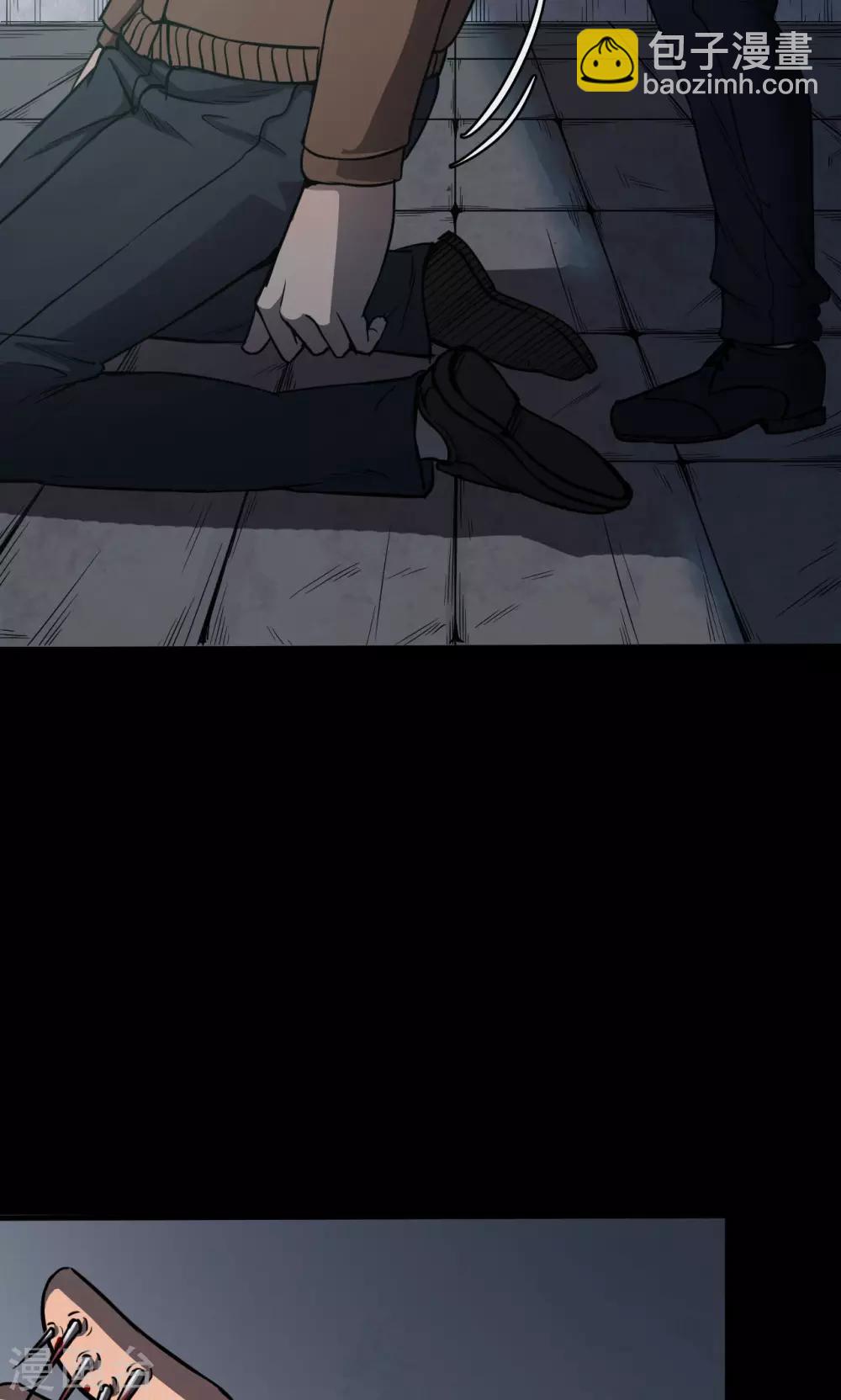 《密集黑洞》第86话 诅咒6 第15页