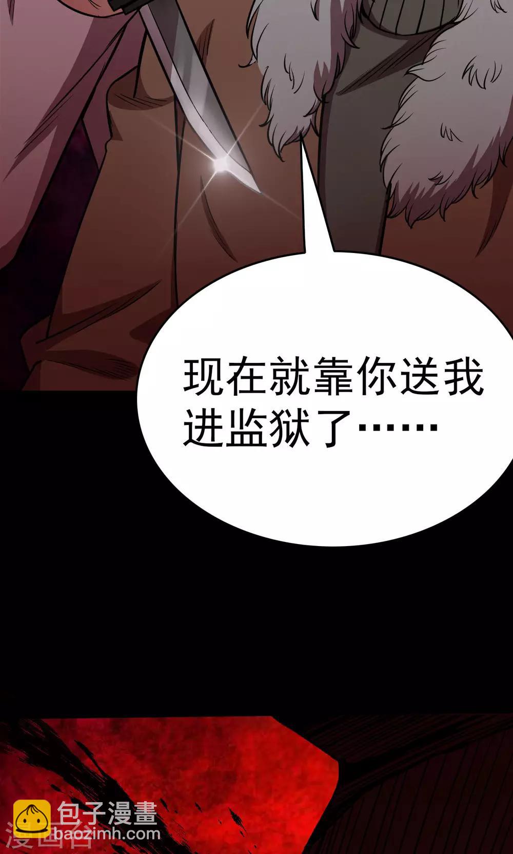 《密集黑洞》第86话 诅咒6 第18页