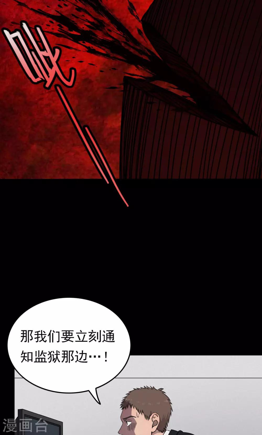 《密集黑洞》第86话 诅咒6 第19页