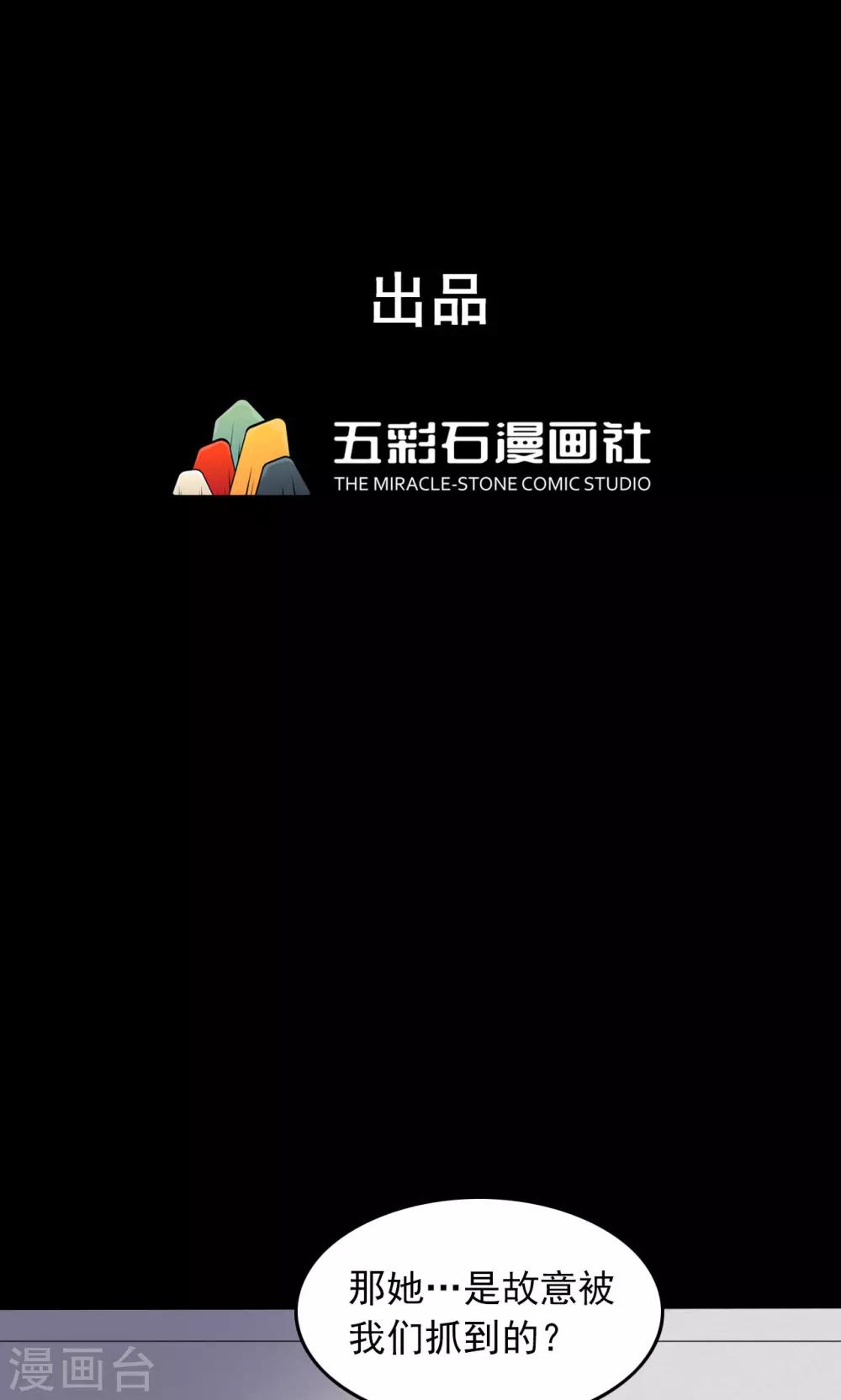 《密集黑洞》第86话 诅咒6 第1页