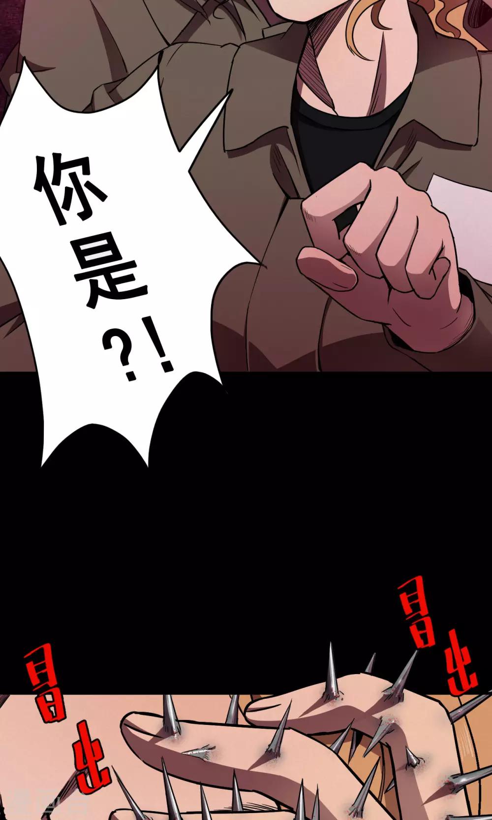 《密集黑洞》第86话 诅咒6 第22页
