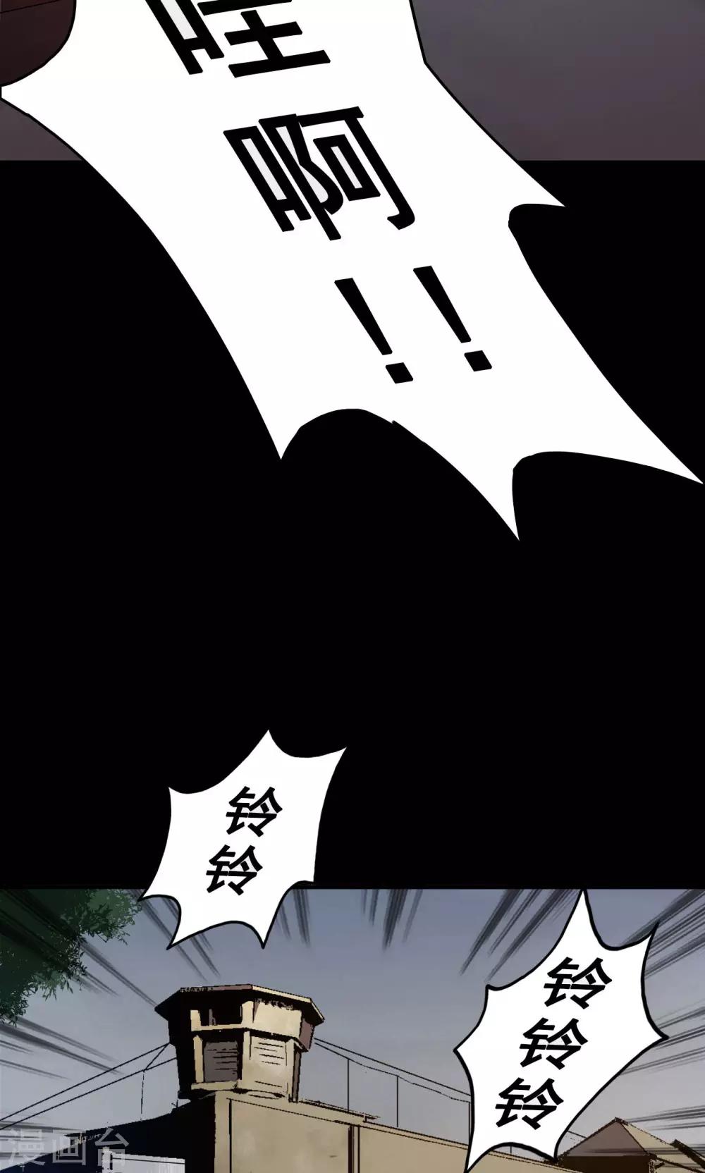 《密集黑洞》第86话 诅咒6 第25页