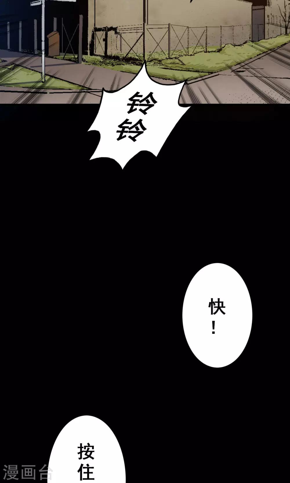 《密集黑洞》第86话 诅咒6 第26页