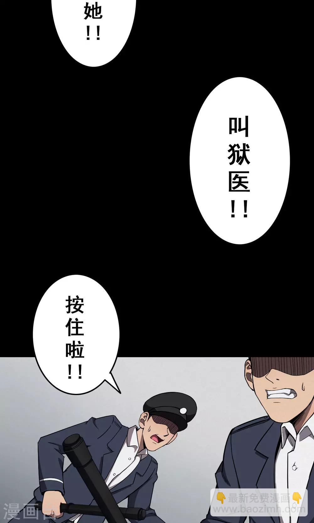 《密集黑洞》第86话 诅咒6 第27页