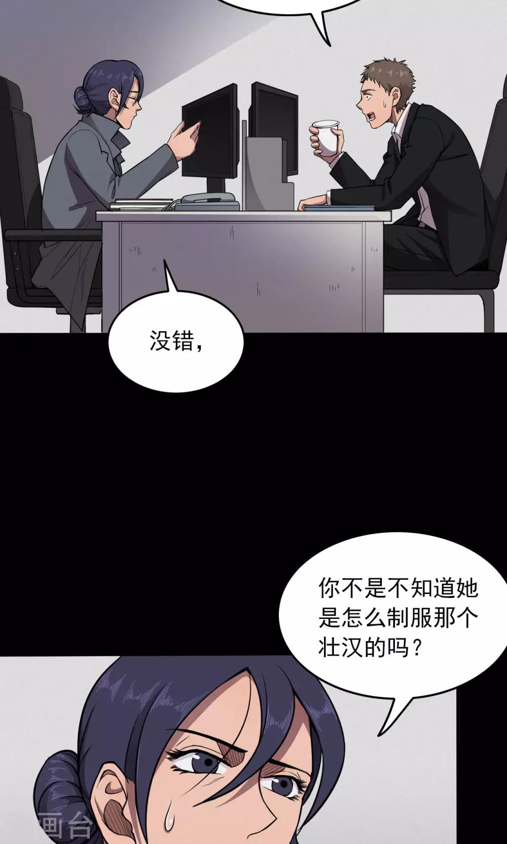 《密集黑洞》第86话 诅咒6 第2页