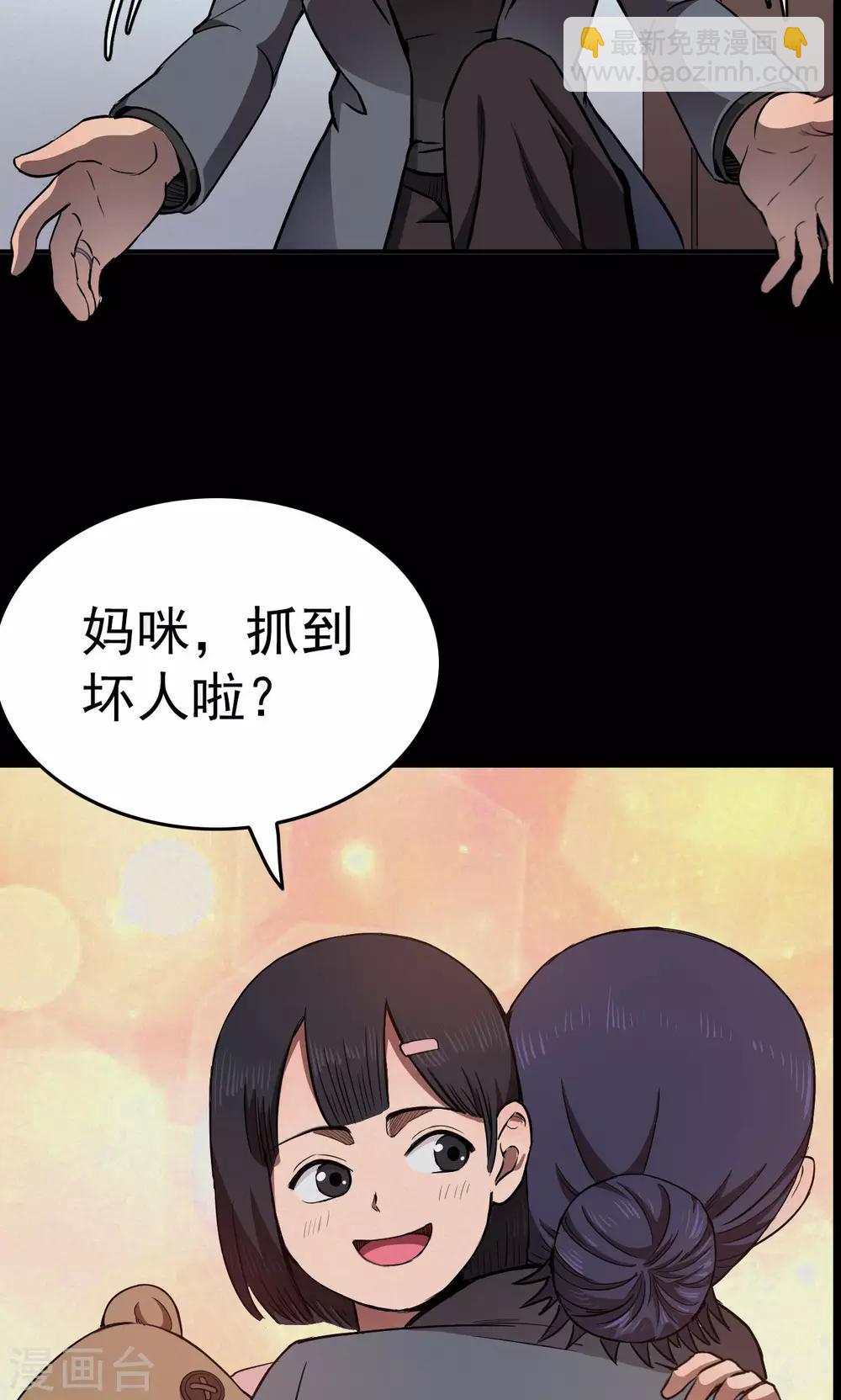 《密集黑洞》第86话 诅咒6 第31页