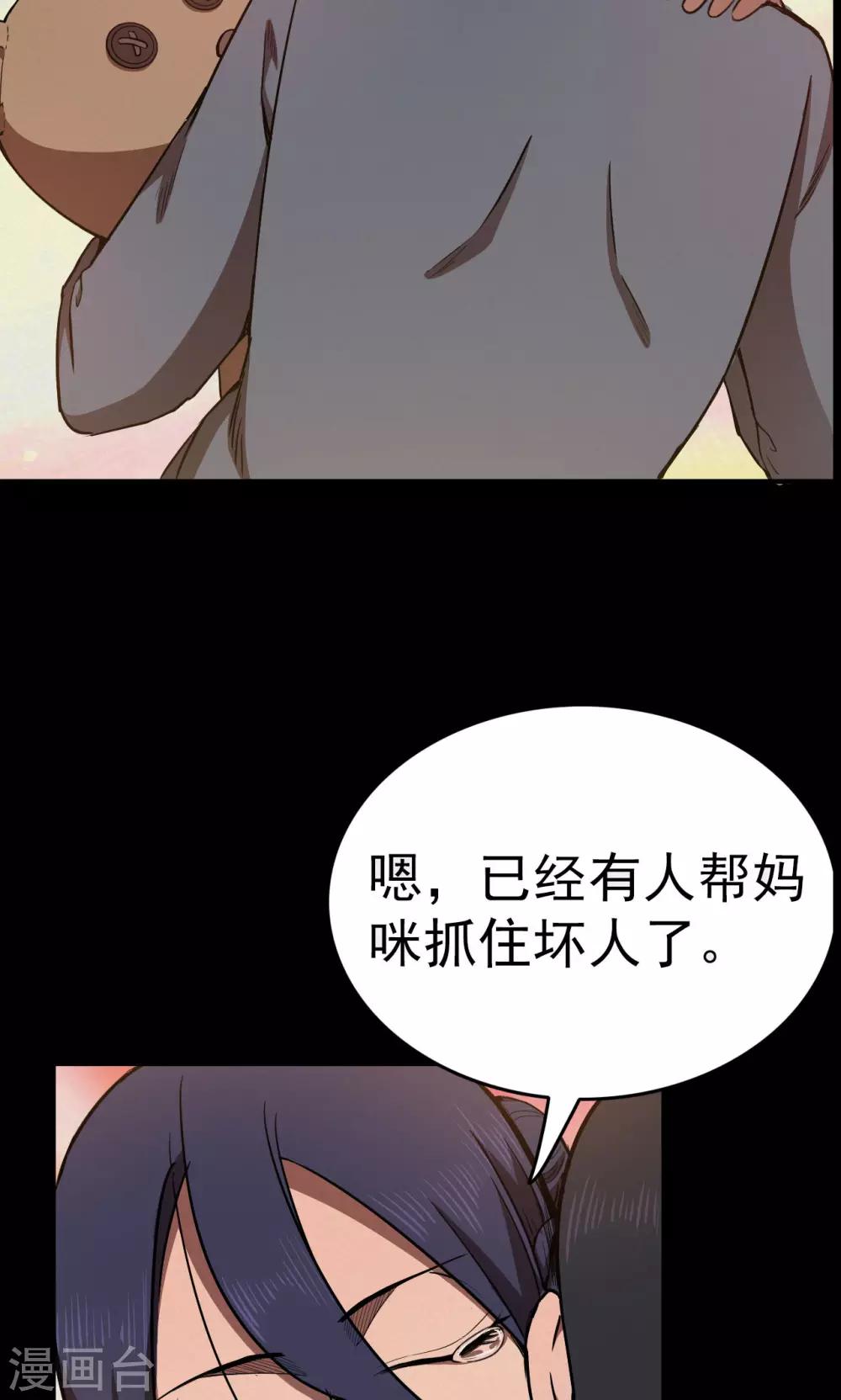 《密集黑洞》第86话 诅咒6 第32页