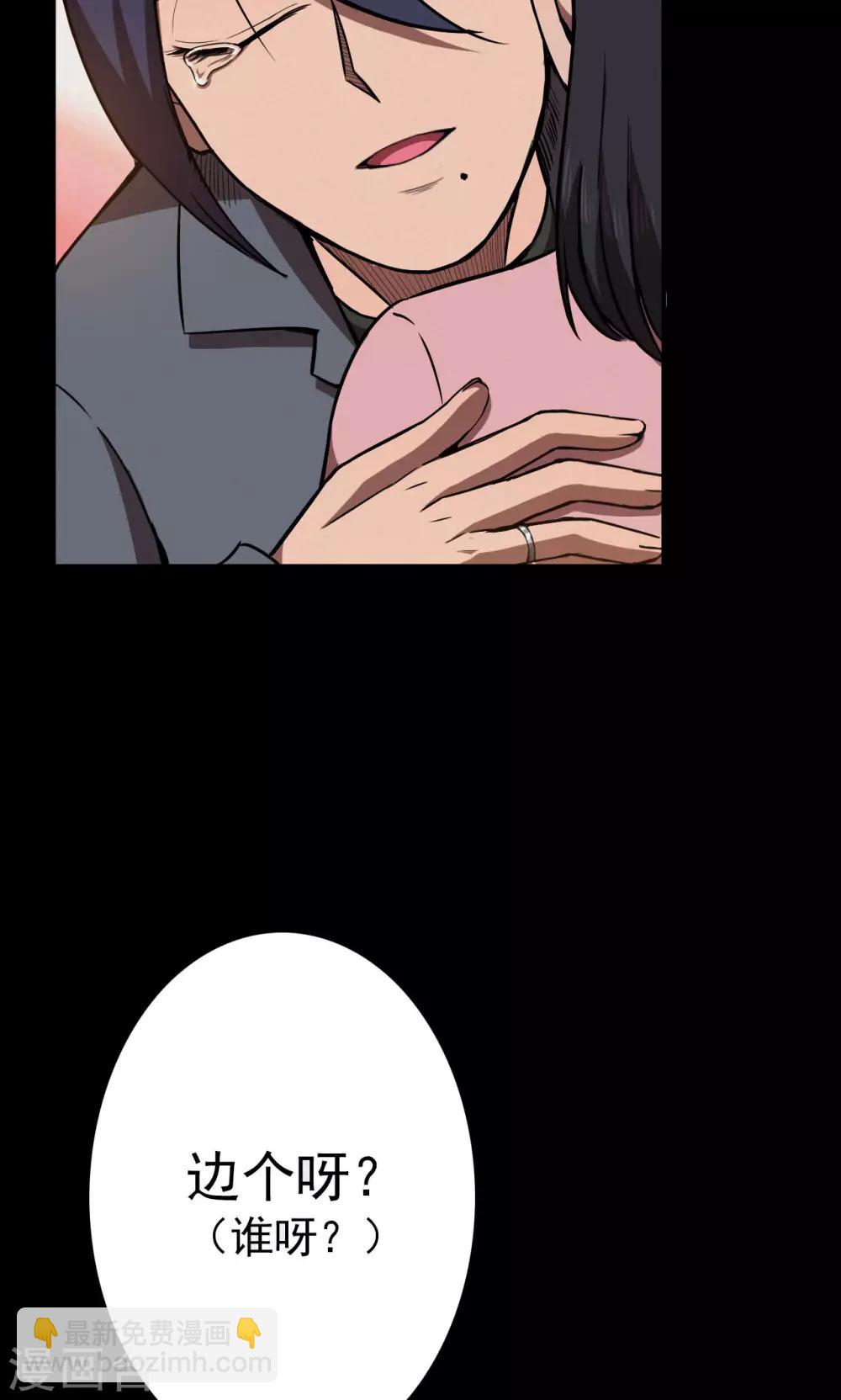 《密集黑洞》第86话 诅咒6 第33页