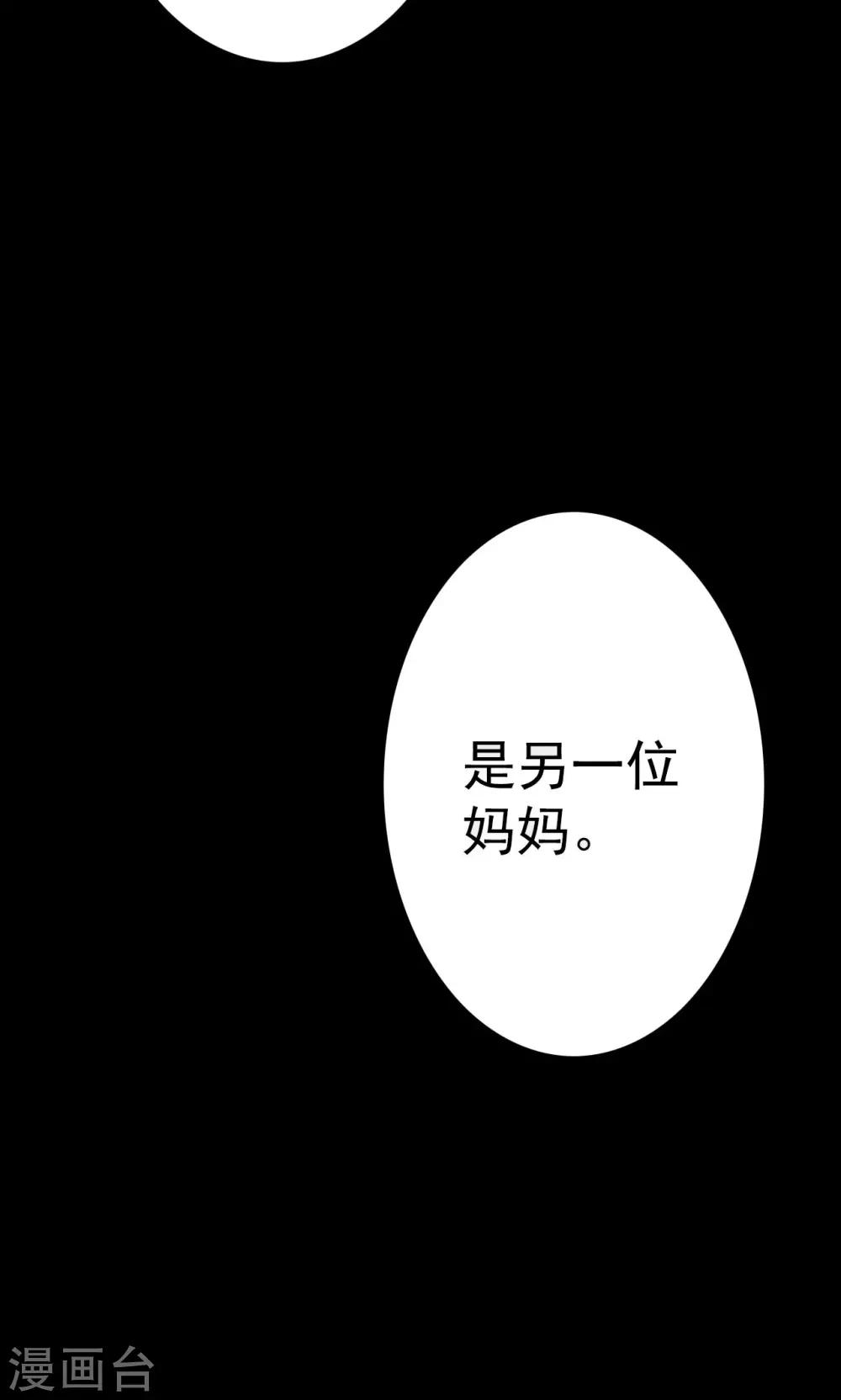 《密集黑洞》第86话 诅咒6 第34页