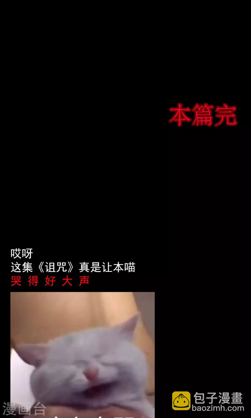 《密集黑洞》第86话 诅咒6 第35页