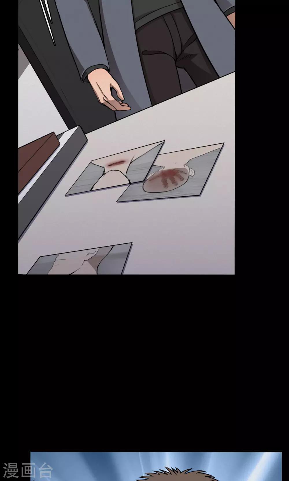 《密集黑洞》第86话 诅咒6 第5页