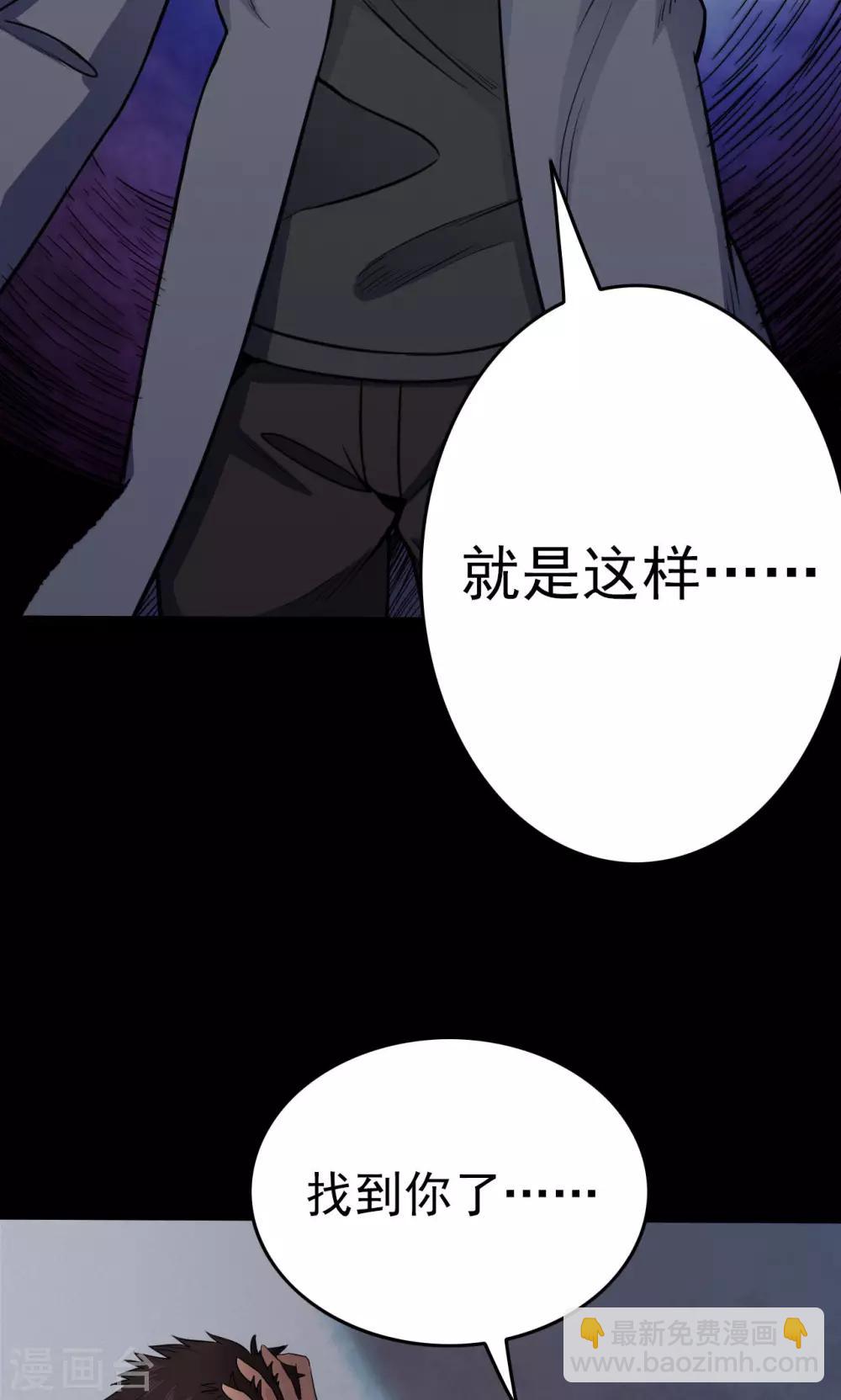《密集黑洞》第86话 诅咒6 第8页