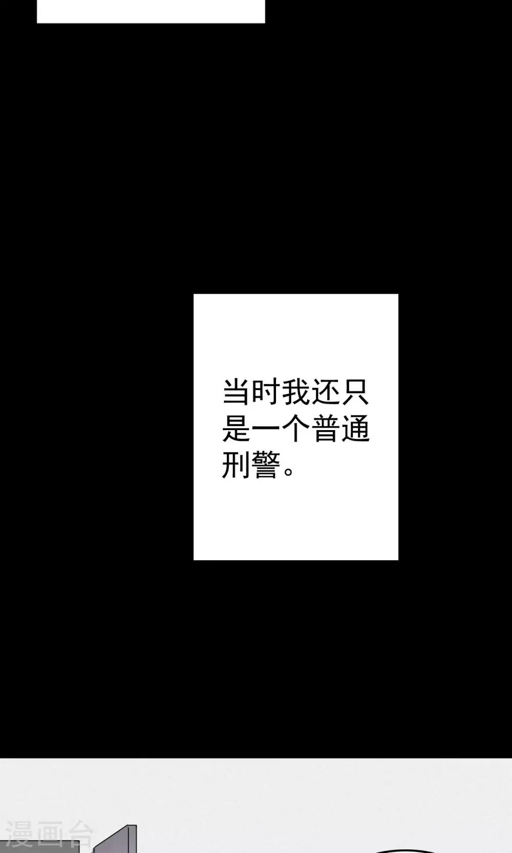 《密集黑洞》第84话 诅咒4 第18页