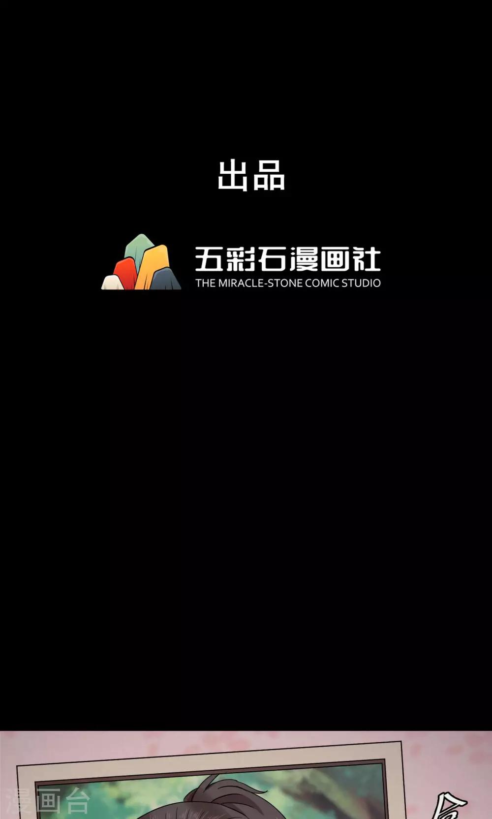 《密集黑洞》第84话 诅咒4 第1页