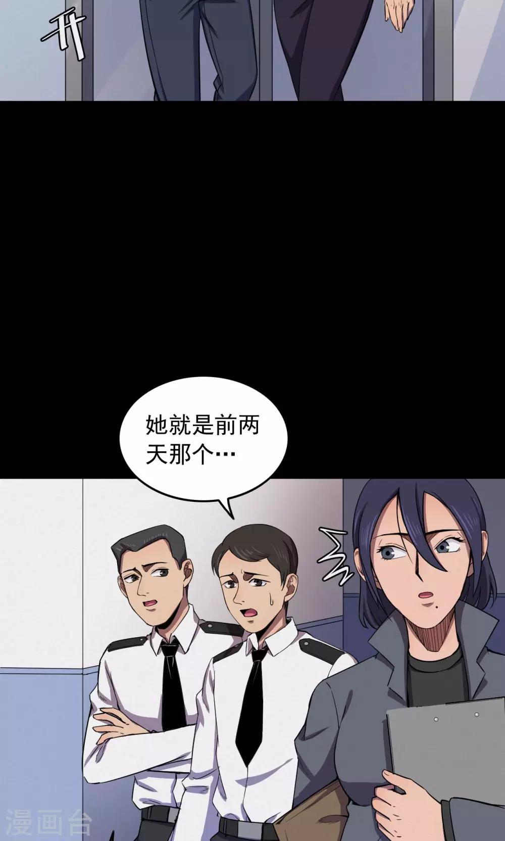《密集黑洞》第84话 诅咒4 第21页
