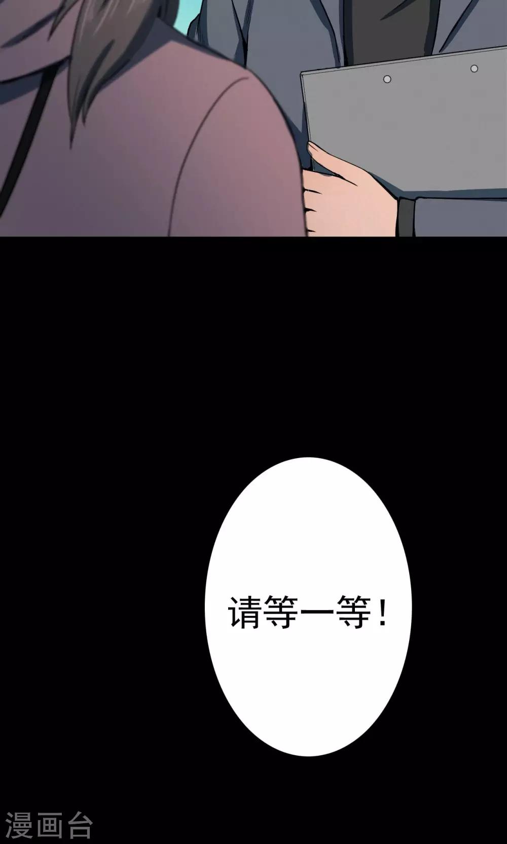 《密集黑洞》第84话 诅咒4 第23页