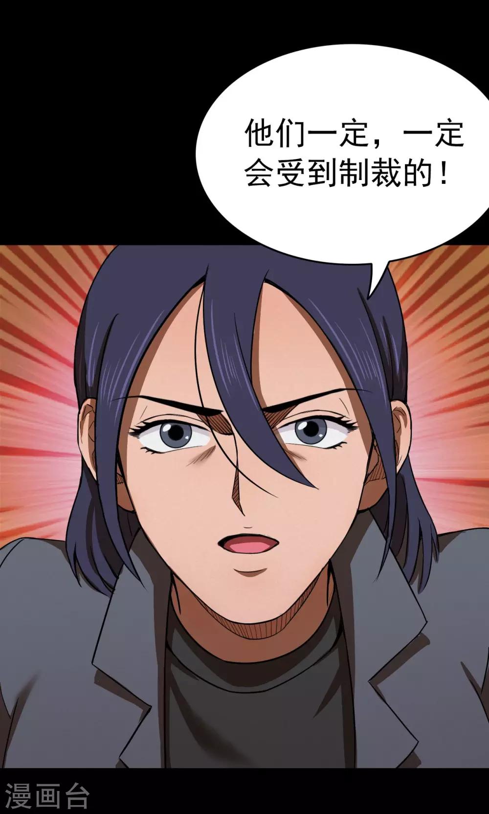 《密集黑洞》第84话 诅咒4 第26页