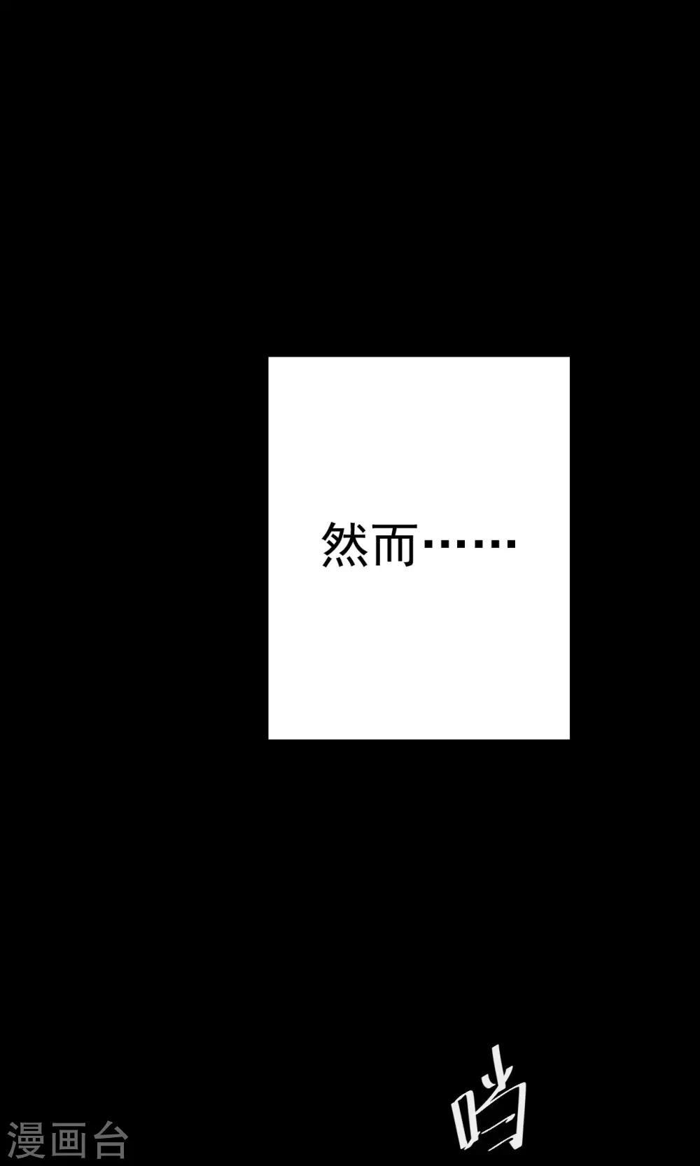 《密集黑洞》第84话 诅咒4 第27页
