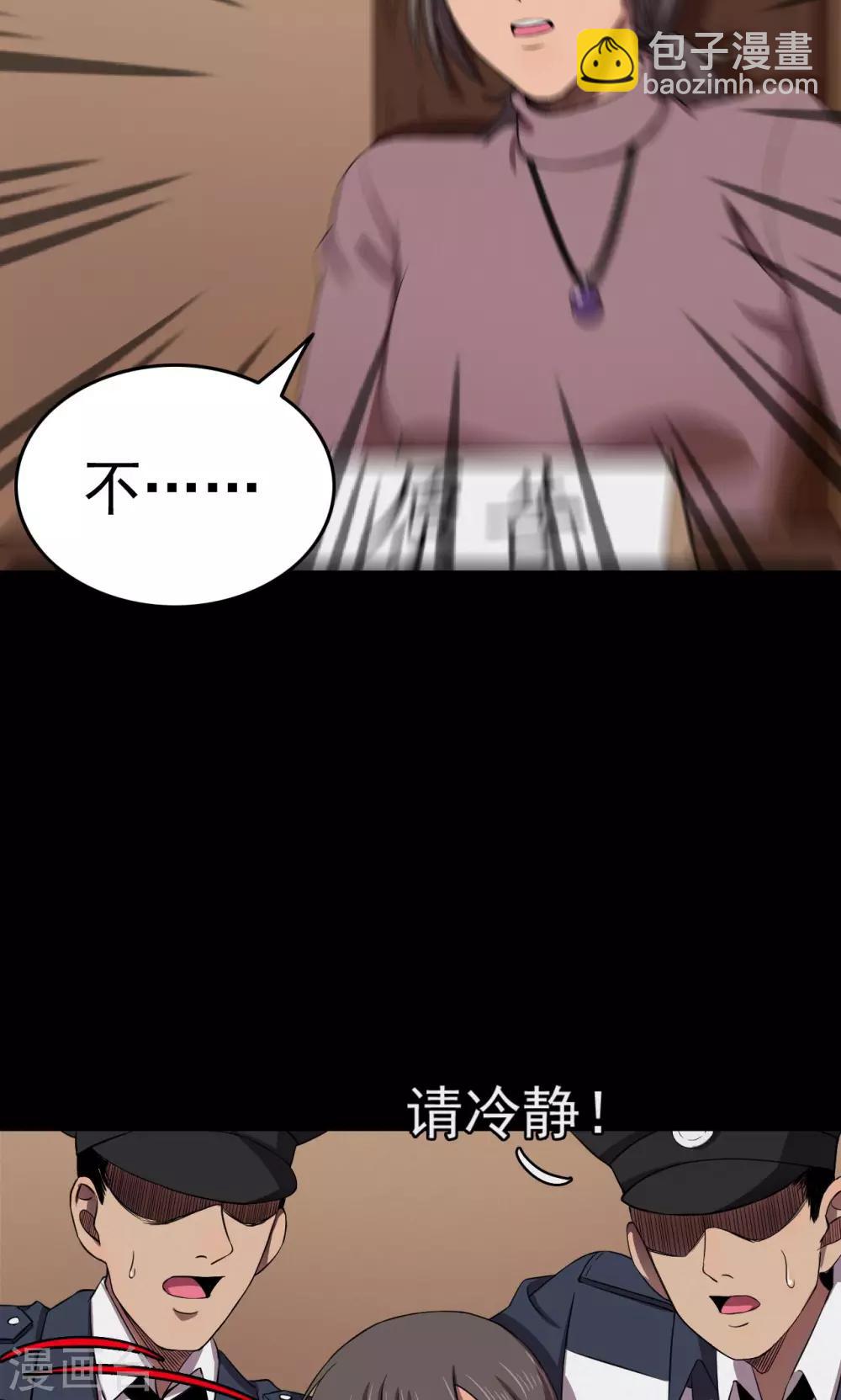 《密集黑洞》第84话 诅咒4 第29页