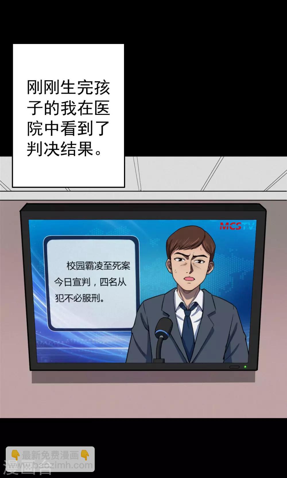 《密集黑洞》第84话 诅咒4 第32页