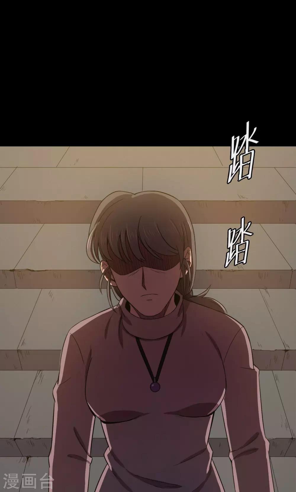 《密集黑洞》第84话 诅咒4 第34页