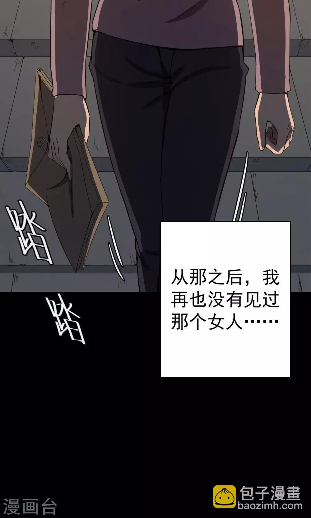 《密集黑洞》第84话 诅咒4 第35页