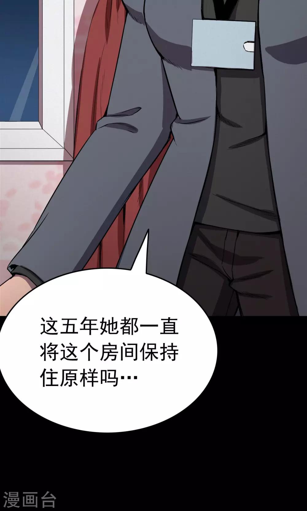 《密集黑洞》第84话 诅咒4 第37页