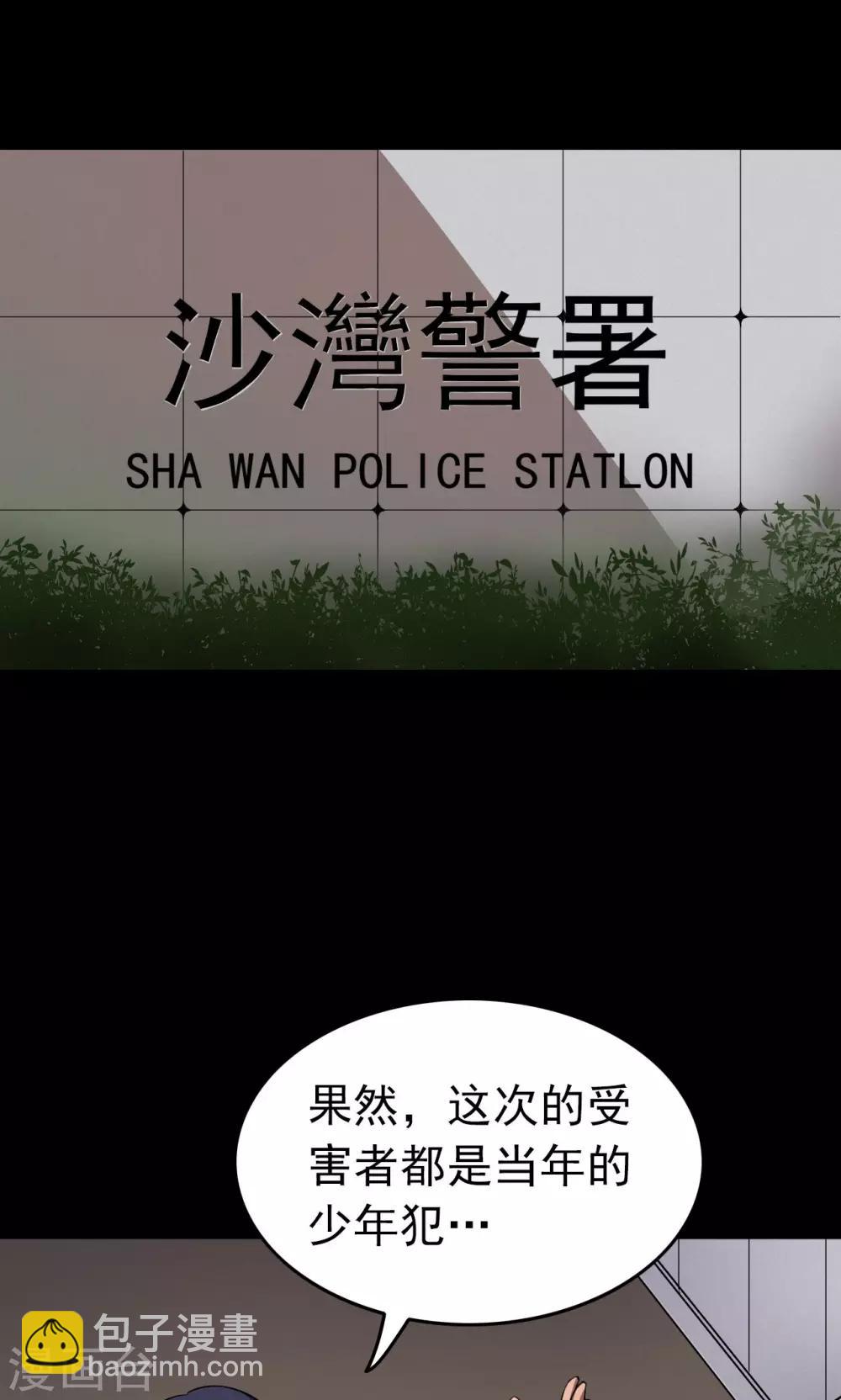 《密集黑洞》第84话 诅咒4 第39页