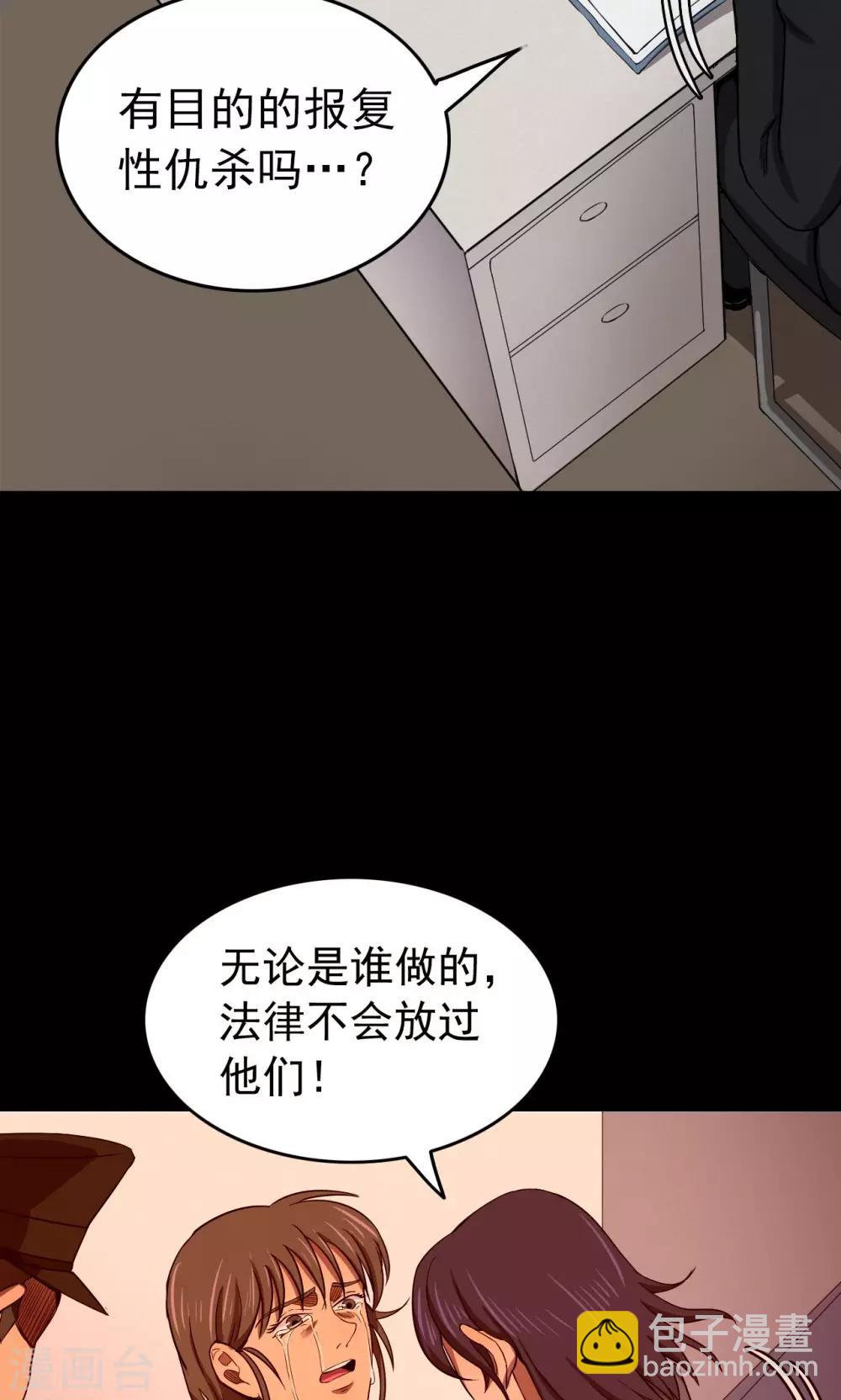 《密集黑洞》第84话 诅咒4 第41页