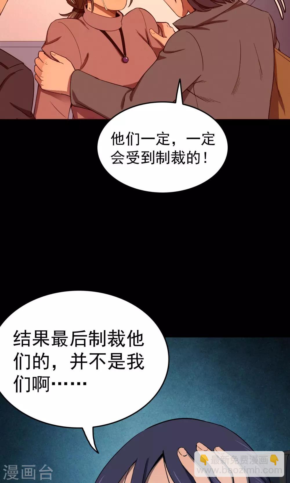 《密集黑洞》第84话 诅咒4 第42页