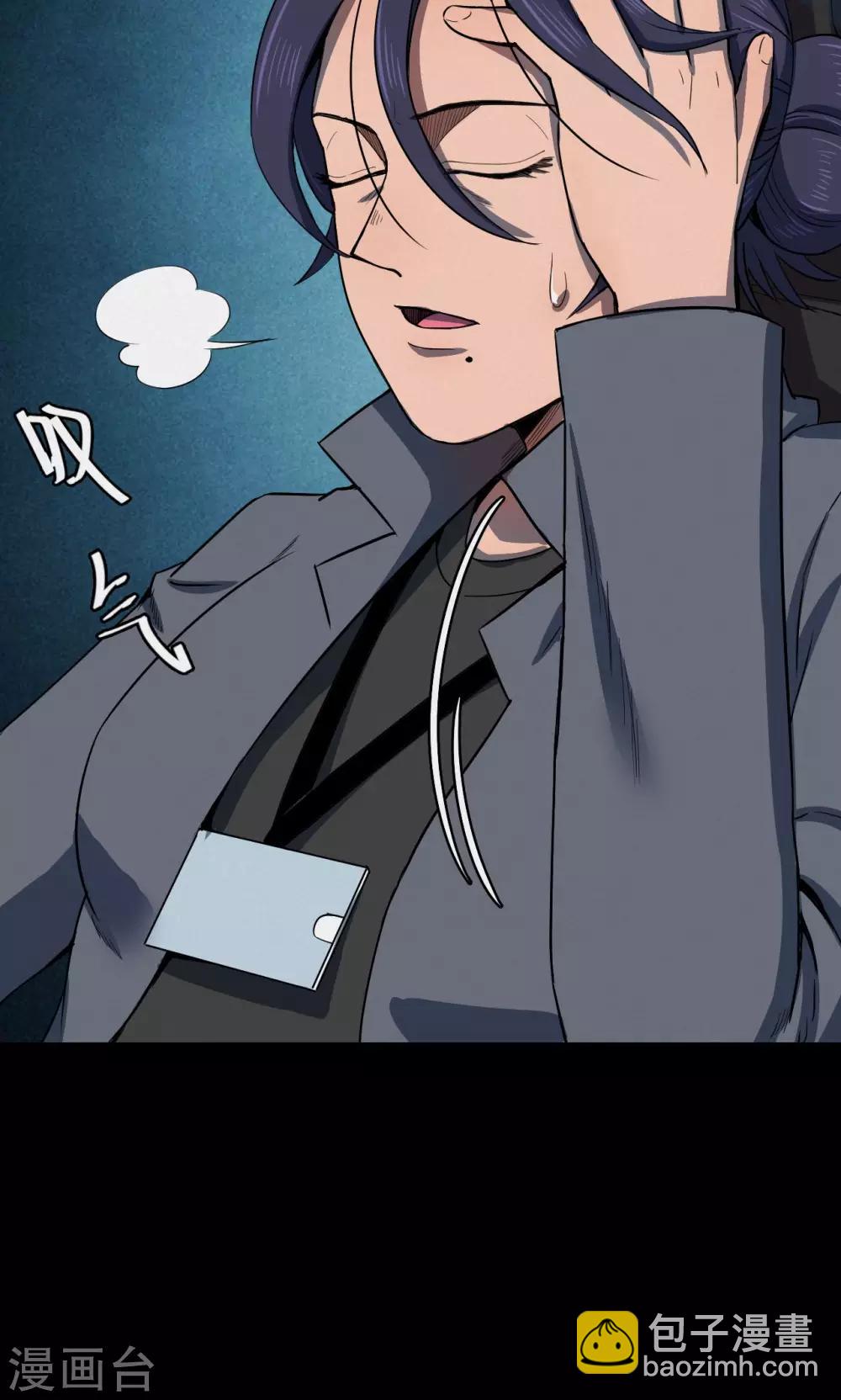 《密集黑洞》第84话 诅咒4 第43页