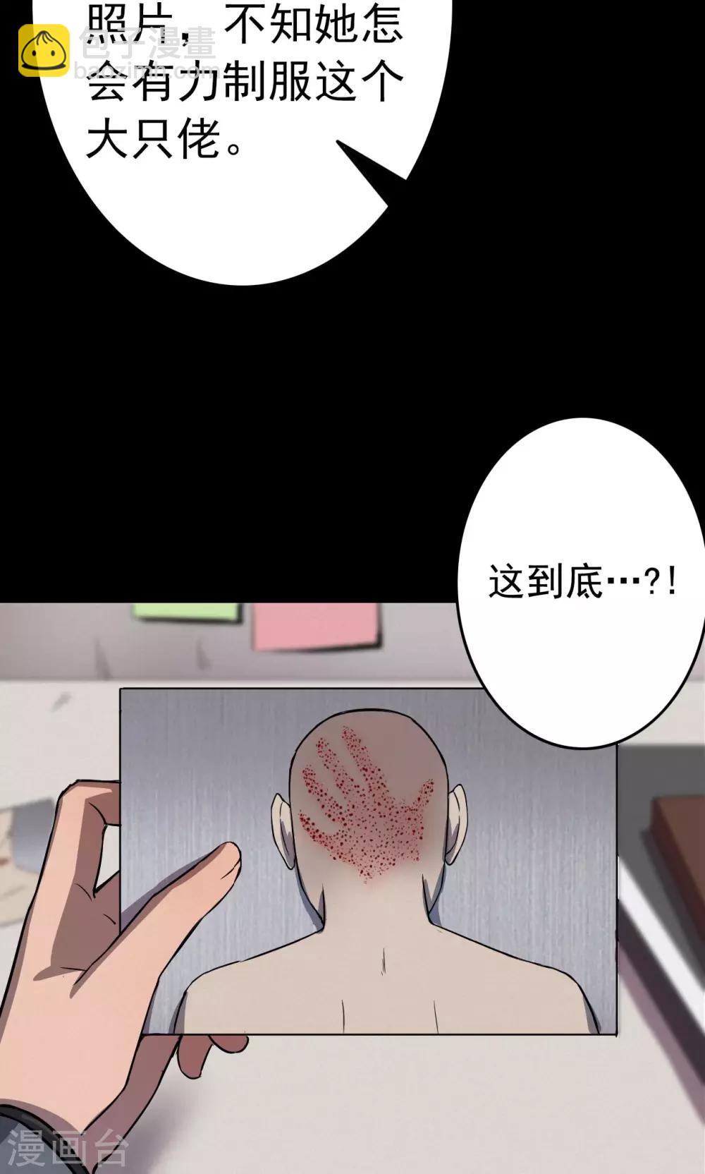 《密集黑洞》第84话 诅咒4 第46页