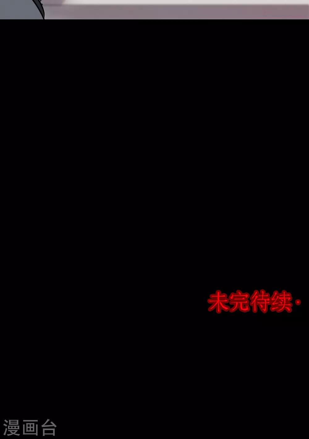 《密集黑洞》第84话 诅咒4 第47页