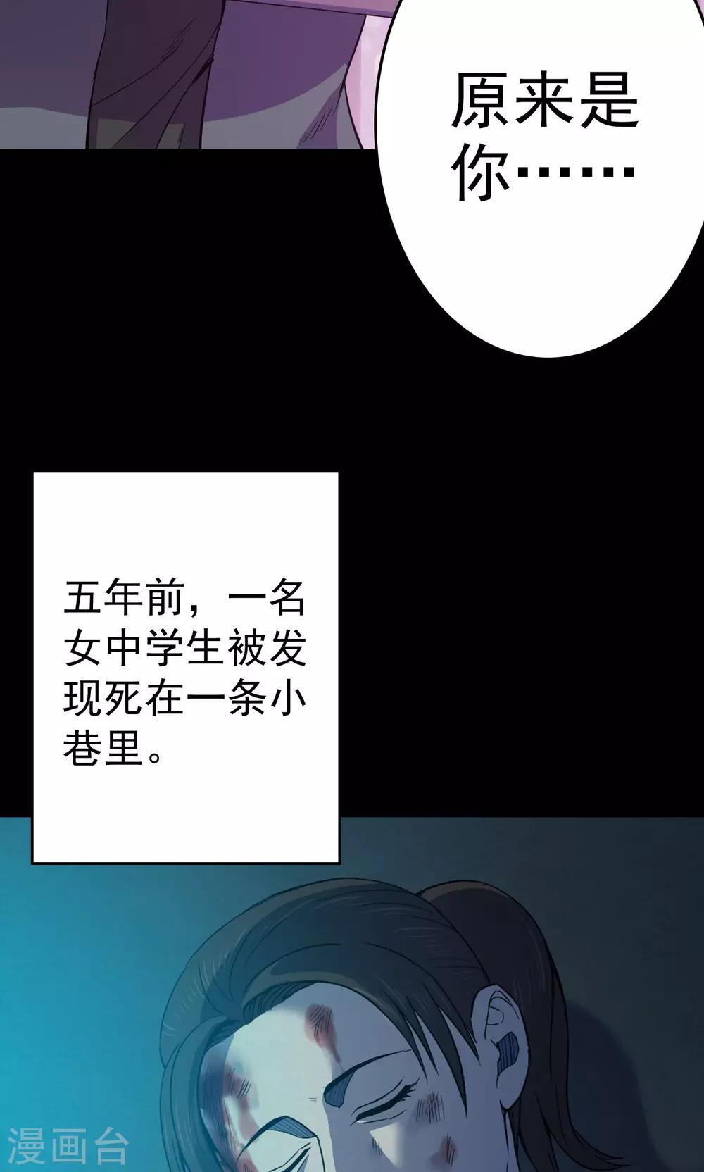 《密集黑洞》第84话 诅咒4 第4页
