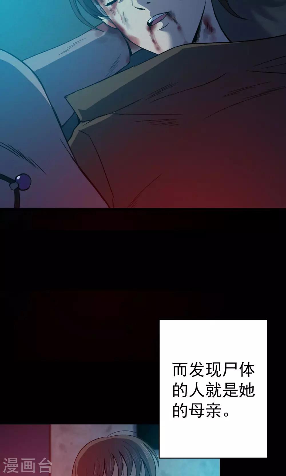 《密集黑洞》第84话 诅咒4 第5页