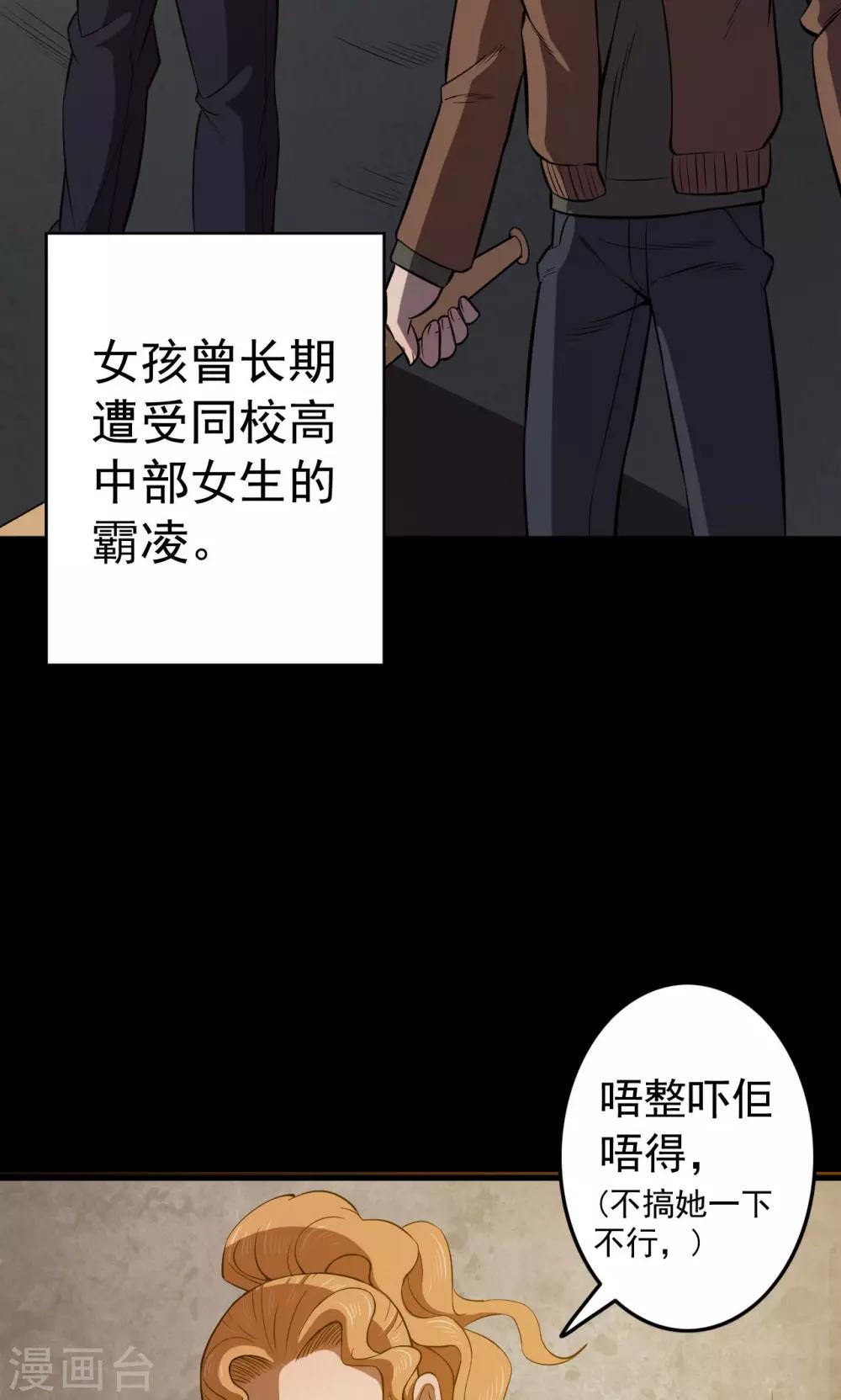 《密集黑洞》第84话 诅咒4 第9页