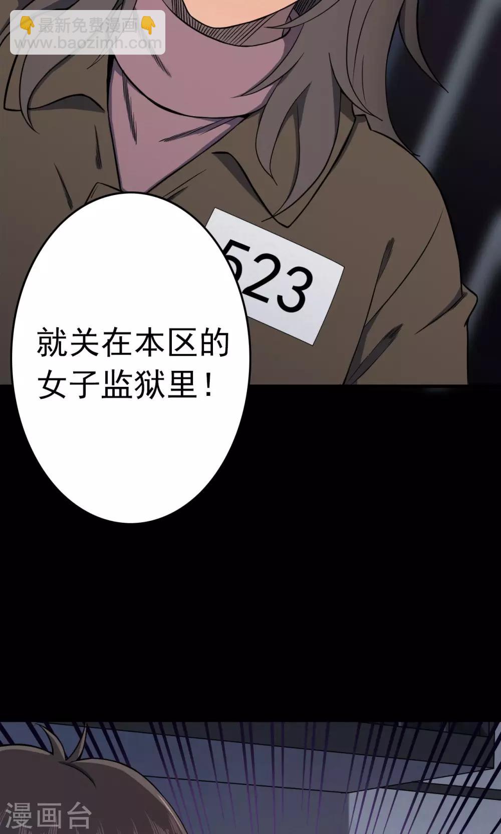 《密集黑洞》第85话 诅咒5 第13页