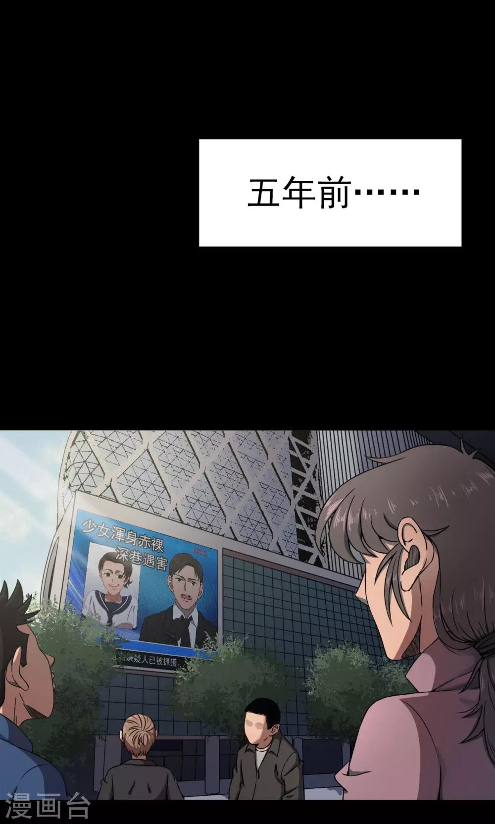 《密集黑洞》第85话 诅咒5 第16页