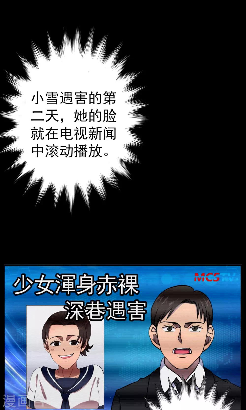 《密集黑洞》第85话 诅咒5 第17页