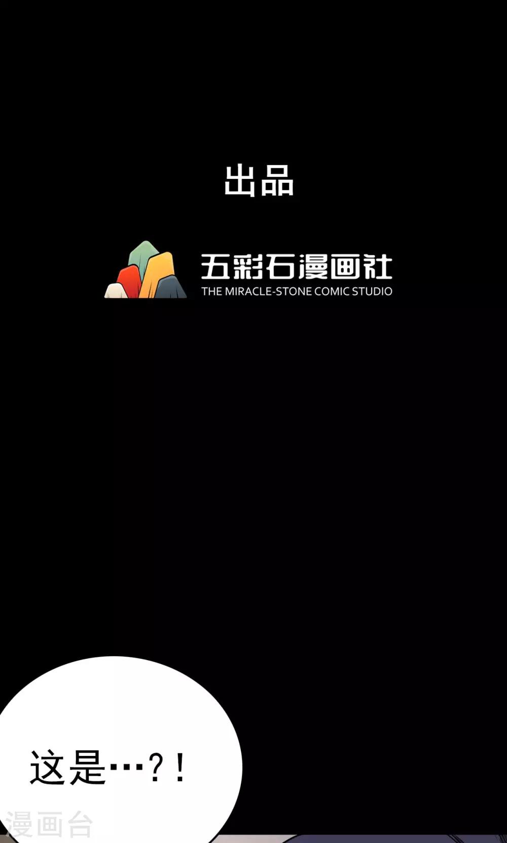 《密集黑洞》第85话 诅咒5 第1页