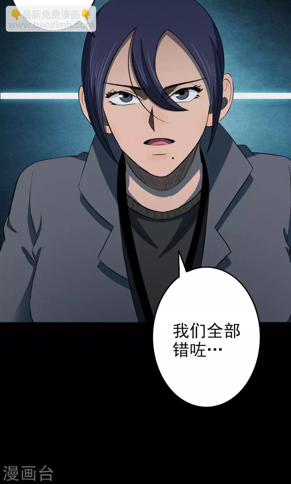 《密集黑洞》第85话 诅咒5 第23页
