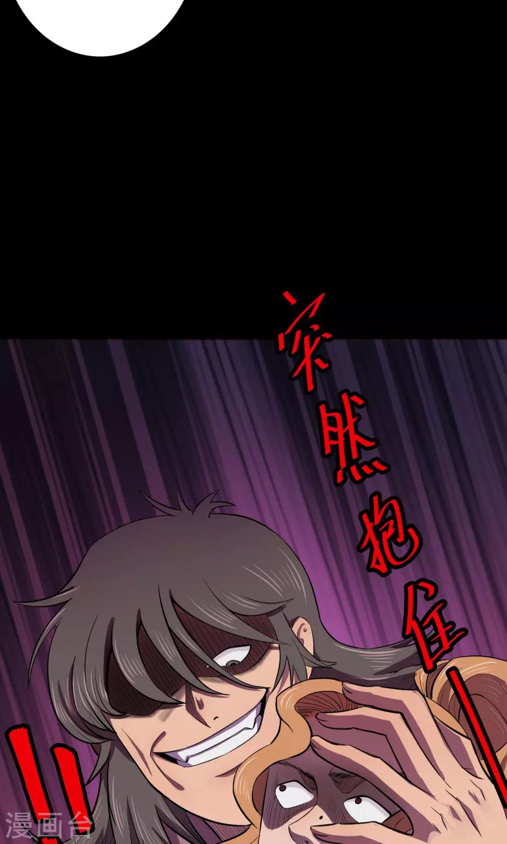 《密集黑洞》第85话 诅咒5 第32页